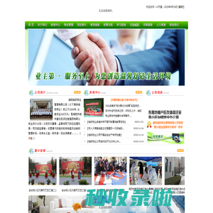 咸阳城投物业管理有限公司 咸阳物业管理 咸阳物业管理公司 咸阳河南街小区物业管理 咸阳安谷苑小区物业管理