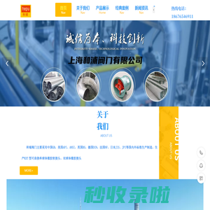 橡胶接头_传力接头_防水套管_补偿器-上海和埔阀门有限公司