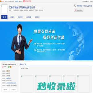 无锡工业清洗剂_无锡脱漆剂_无锡防锈剂_[厂家、价格]_无锡市瑞赫尔环保科技有限公司_天助网