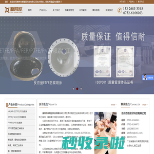 铁氟龙喷涂-特氟龙喷涂-ETFE喷涂-PTFE喷涂-防粘耐温喷涂-聚四氟乙烯喷涂-防静电铁氟龙喷涂-惠州市新隆欣科技有限公司_专注于工业铁氟龙喷涂