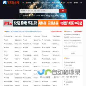 笨熊收录网