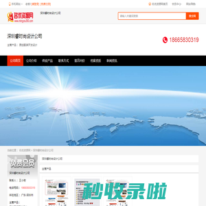 深圳睿时尚设计公司_服装设计厂家 - 名优资源网