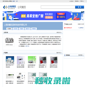 上海别墅防盗报警器材有限公司