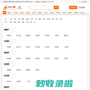 那坡免费发布信息网_那坡供求信息网_那坡DM67分类信息网|