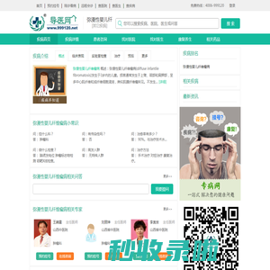 弥漫性婴儿纤维瘤病_弥漫性婴儿纤维瘤病的症状_弥漫性婴儿纤维瘤病治疗_肿瘤科_导医网
