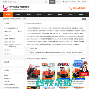 矿用运输车,履带运输车,高空作业车,无轨人车_济宁时利机械工程有限公司 - 八方资源网