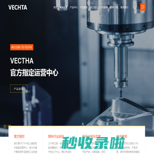 VECHTA - 主要从事传动类产品的研发设计
