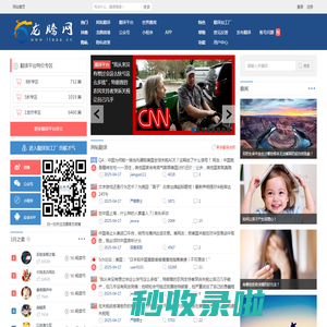 龙腾网 - 厦门众论网络科技有限公司