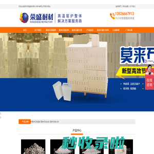 莫来石耐火砖,莫来石保温砖,莫来石浇注料,厂家直销,莫来石砖,价格实惠