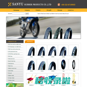 Qingdao Sanyu Rubber Products Co., Ltd.