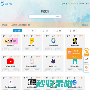 软猫下载 - 纯净无插件的下载平台 - 软件下载中心