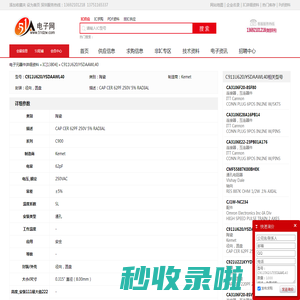 C911U620JYSDAAWL40 陶瓷 Kemet - IC - 电子元器件 - 51电子网