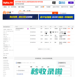 ROV10H781K-S现货分销商【买卖IC网】及ROV10H781K-S价格表