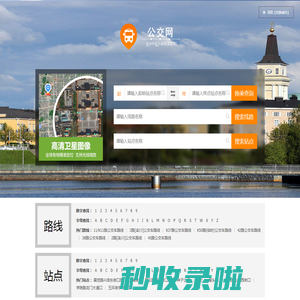 洛阳公交_洛阳公交查询_洛阳公交线路查询 - 洛阳公交网