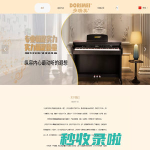 晋江力达电子有限公司