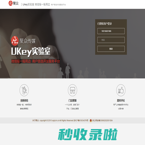 聚众-Ukey实验室