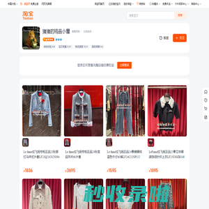 首页-猪猪的精品小屋-淘宝网