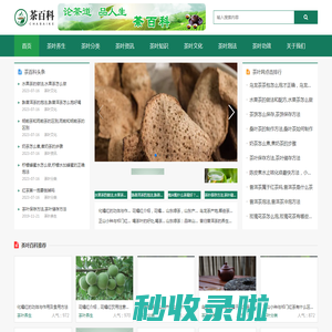 茶叶百科网-茶叶知识与茶文化探讨分享平台