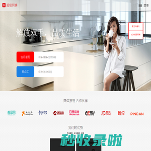 超级阿姨