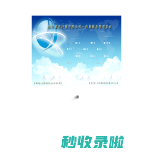杭州睿弈科技有限公司—后台服务