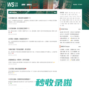 唇釉网-唇釉百科知识与唇釉信息资讯平台
