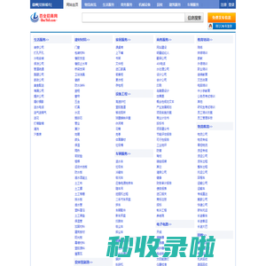 徐州分类信息网-免费发布与查询-徐州良时百业招商网
