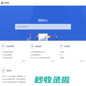 首页 | 帮助中心