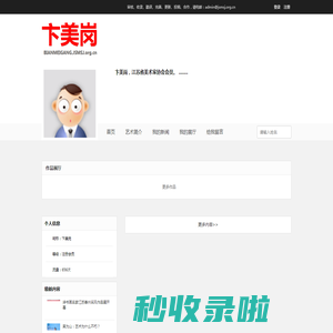 卞美岗 - 江苏美术家网