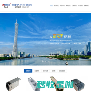 电缆桥架｜广东网格桥架｜金属线槽｜镀锌线管｜铝合金桥架｜不锈钢桥架｜抗震支架安装｜知名桥架品牌