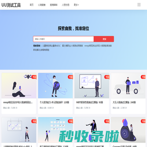 人格障碍测试 mmpi人格测试 青年人格测验- uu测试工具