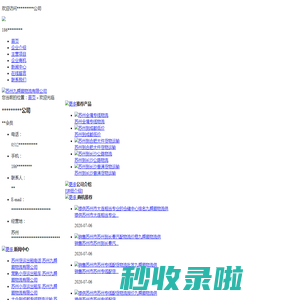 苏州货运出租,货运代理,苏州货物运输,苏州到成都物流专线_九舜顺物流供