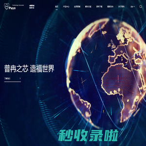 普冉半导体(上海)股份有限公司