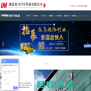 抑尘车_除雪车_雾炮车厂家-湖北龙马汽车装备有限公司