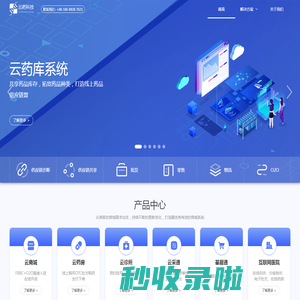 广东云药科技有限公司