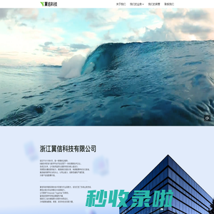 翼信科技｜Empower Together