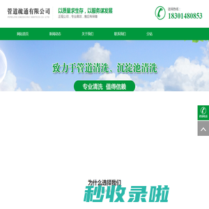 西林疏通下水道电话|西林管道疏通|西林疏通下马桶服务公司-快通捷