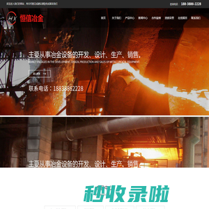 钢铁包烘烤器_柴油烘烤_铁合金烘烤炉_中间包烘烤器-恒信冶金