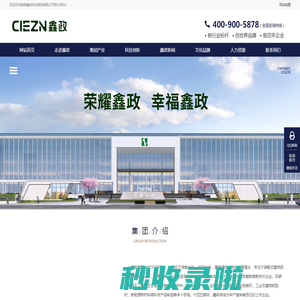 湖南鑫政科技集团有限公司欢迎您！-生产厂家