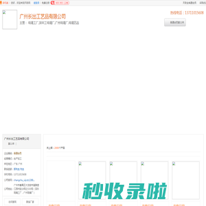 广州琉璃工厂_广州深圳工琉璃厂_广州广州琉璃厂_[厂家、价格]_广州长出工艺品有限公司_天助网