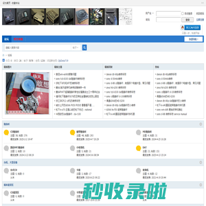随身听论坛 -  Powered by Discuz!