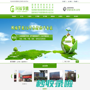 空气能药材烘干机_木材智能烘干机厂家_工业节能-东莞市国福节能工程有限公司