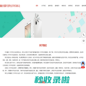 重庆摩托罗拉手机转让