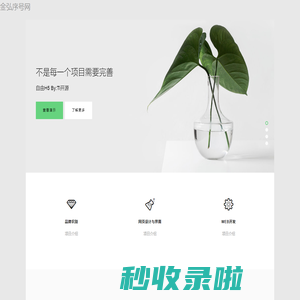 金弘序号网