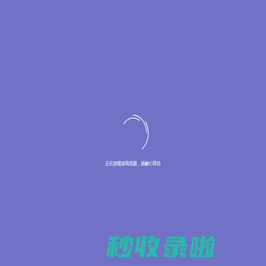 上海息息唯物信息科技有限公司