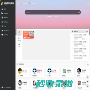 安福货源导航网 - 安福相册_莆田安福厂家大全 - www.ccc444.com