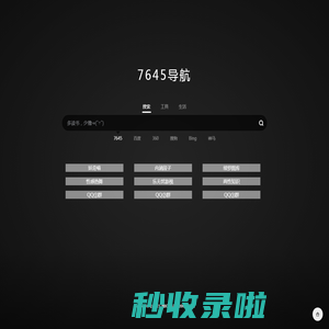 7645导航