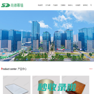 幕墙铝单板_幕墙铝板_铝单板生产厂家-江苏尚德幕墙材料有限公司