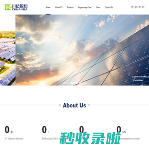 Zhejiang Chuanda New Energy Co., Ltd.