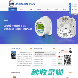 上海物豪机电设备有限公司_主营ABB仪器仪表,ABB流量仪表,ABB变送器_位于上海市上海市