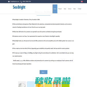海纳百成-SEA BRIGHT